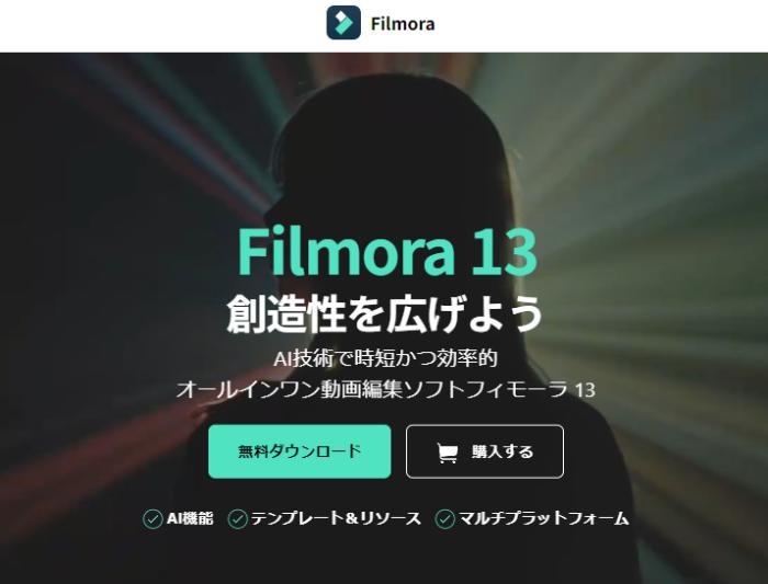 Filmora