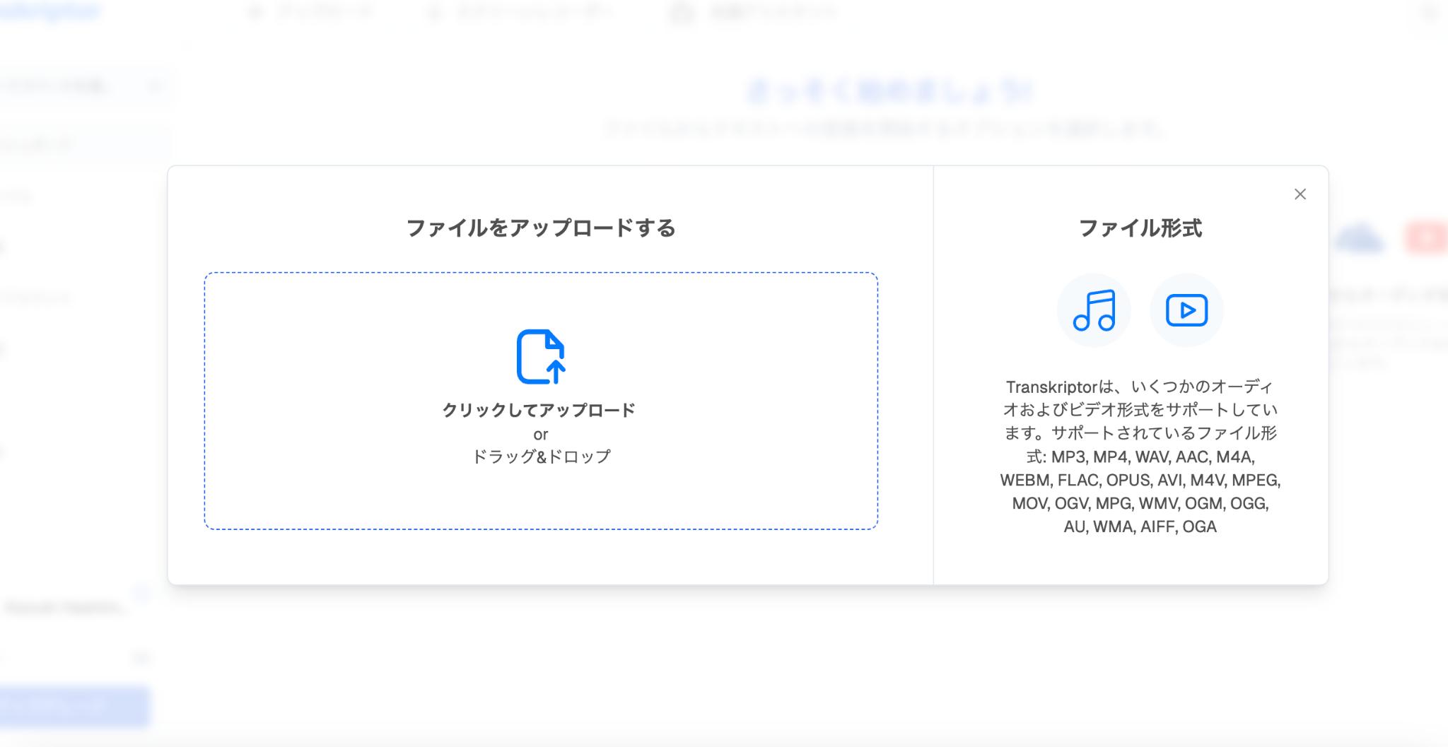 アップロード