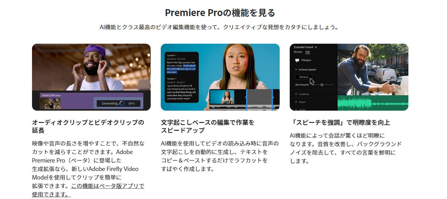 premiere pro