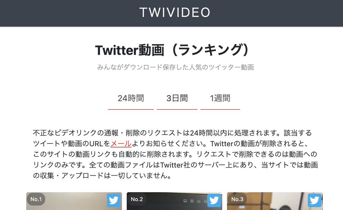 Twitter動画保存の手順