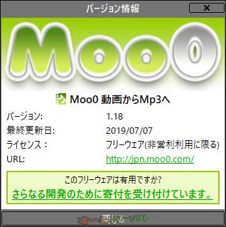 メール添付動画圧縮ツール：Moo0 動画圧縮器(小さくなーれ！