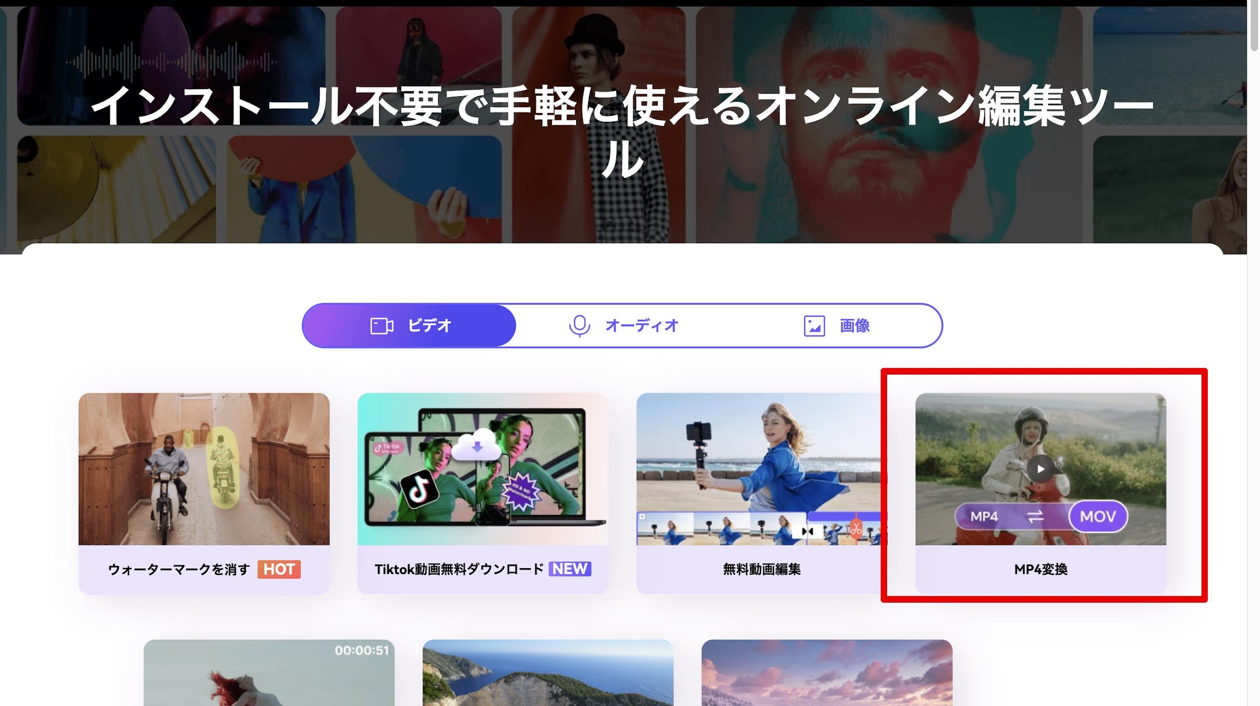 動画変換フリーサイト：Media.ioにアクセス