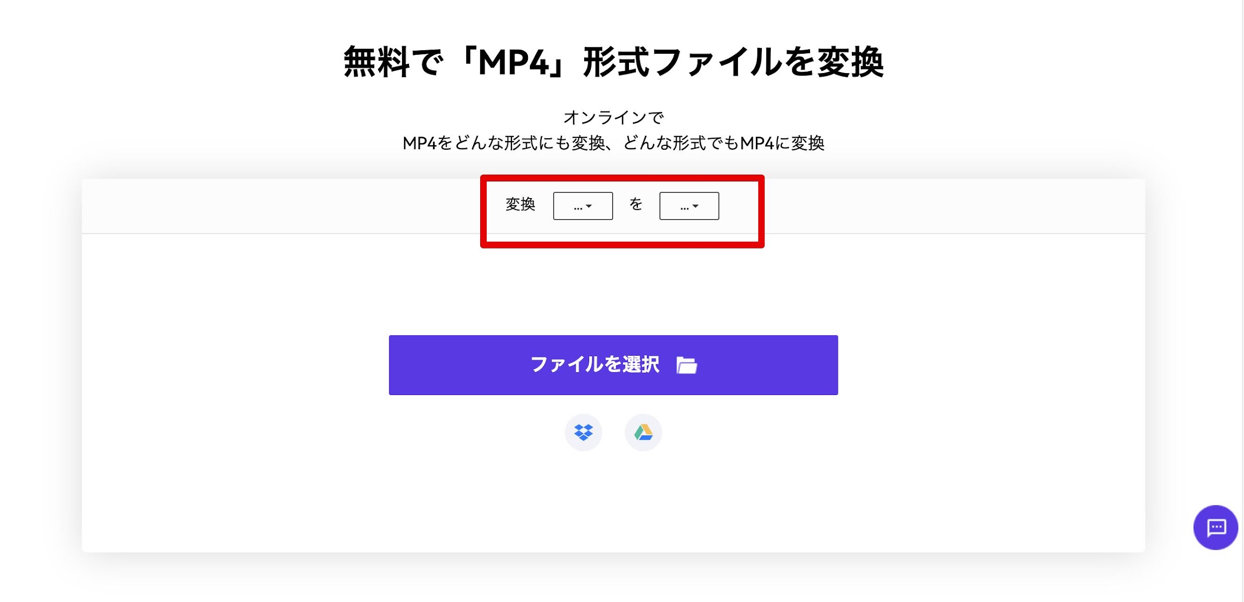 動画変換フリーサイト：MP4変換