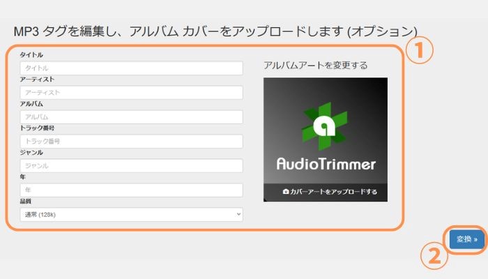 MP3に書き込む情報を入力