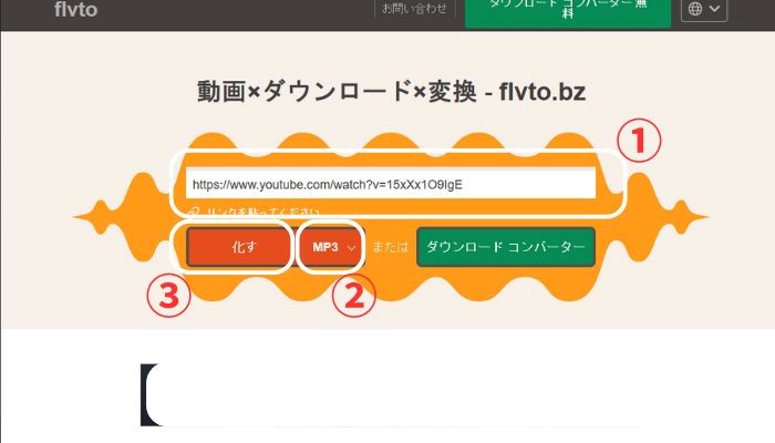 FLVTOで動画をMP3に変換する方法