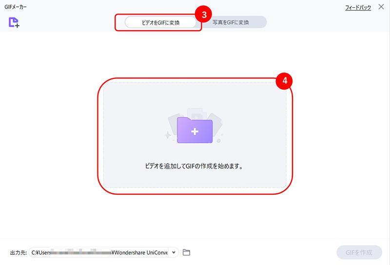 UniConverterを使って動く壁紙を作る手順：動画をライブ壁紙