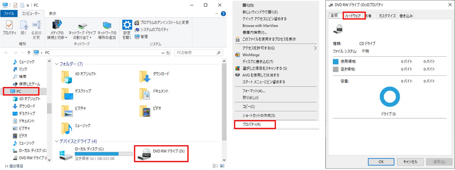 VLC DVD再生できない対策：地域コード(リージョンコード)の変更