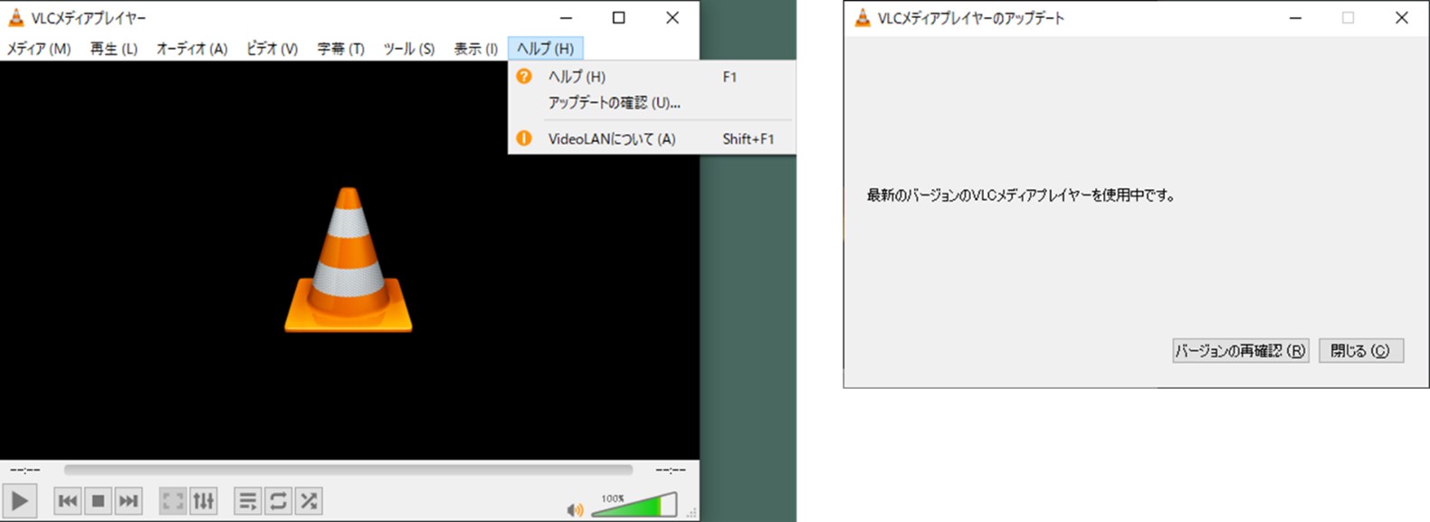 VLC DVD再生できない対策：VLCのソフトウェアの更新