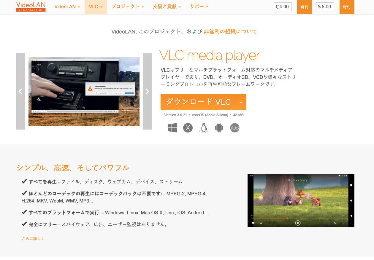 VLC Media Player