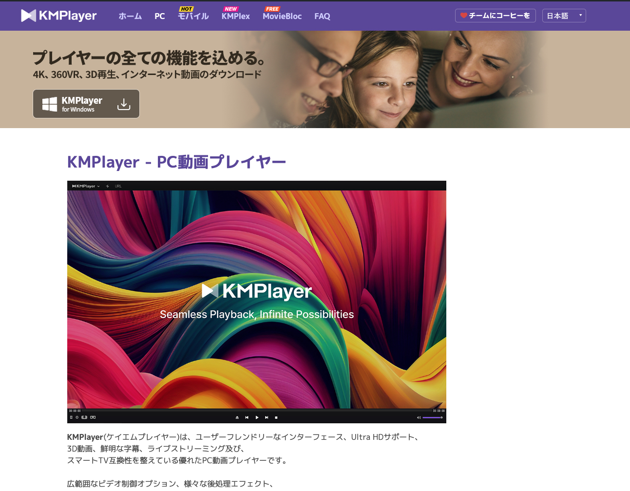 KMPlayer