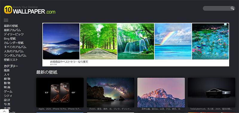 おしゃれで高画質な画像のある壁紙サイトオススメ10Wallpaper