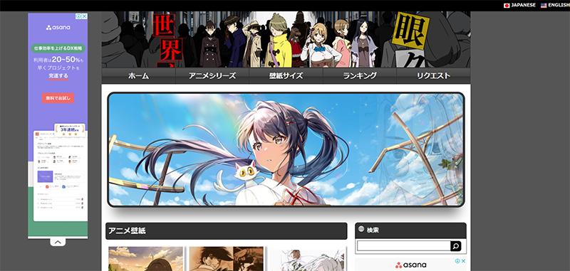 おしゃれで高画質な画像のある壁紙サイトオススメアニメ壁紙.COM