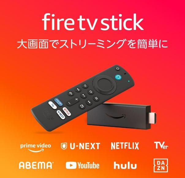 テレビでYouTubeを見る6つの方法：Fire TV Stickを使う方法