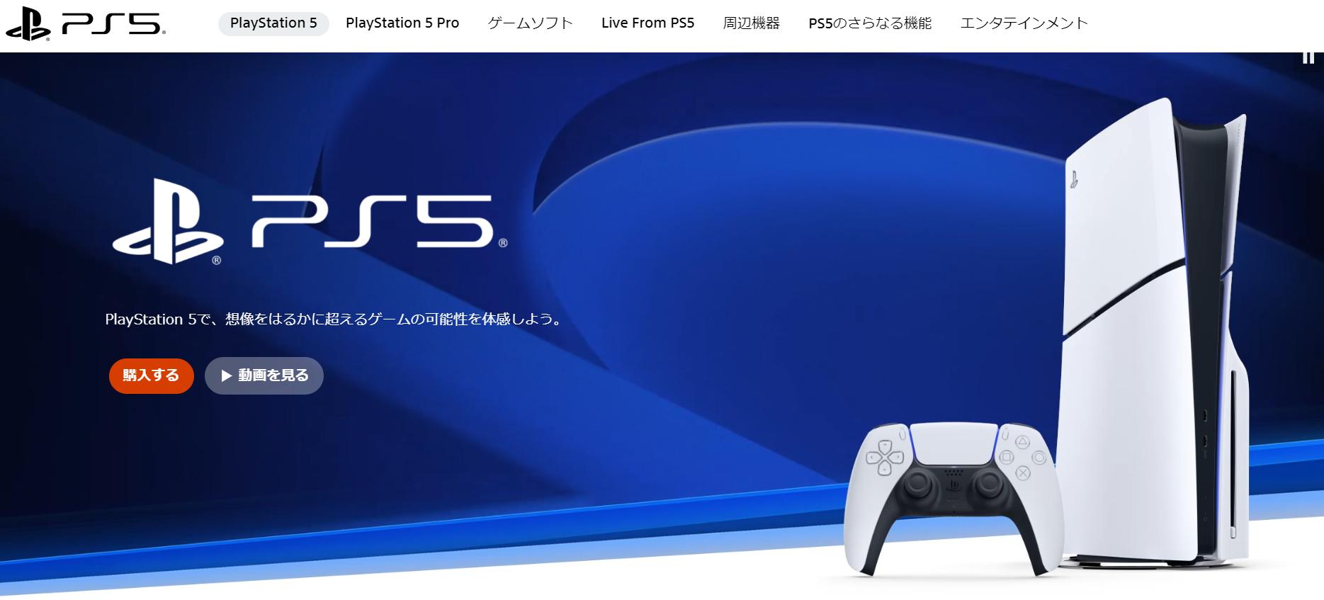 テレビでYouTubeを見る6つの方法：PS3／PS4／PS5を使う方法