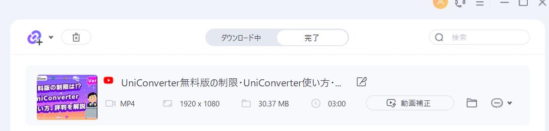 UniConverterでYouTube動画をダウンロードする方法：