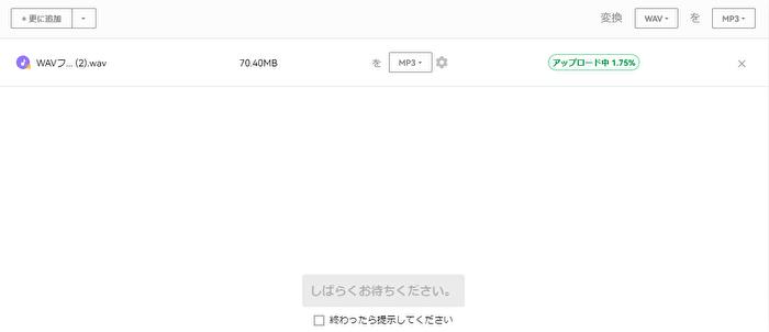 「Media.io」を使用したWAVをMP3に変換