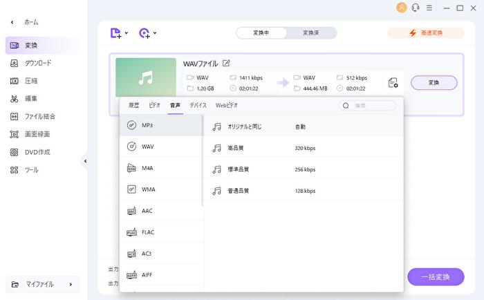 MP3への変換設定