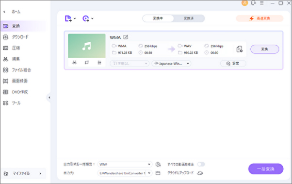 MP3を選択する