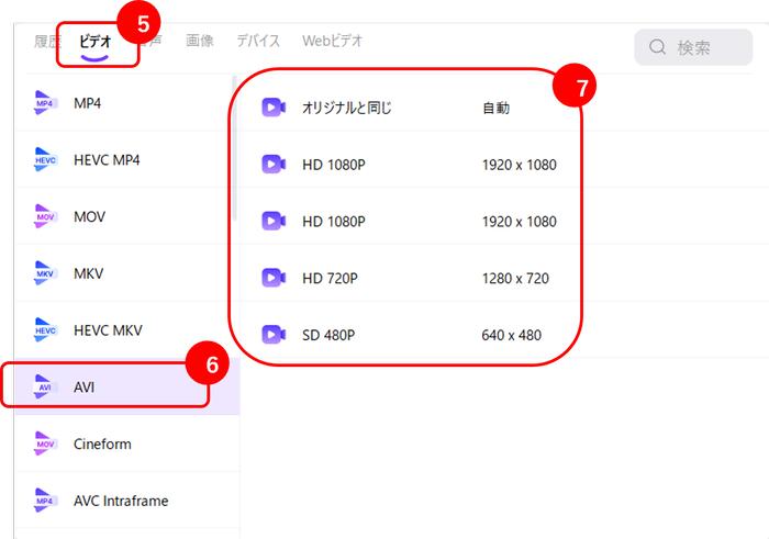 UniConverterでWMVをAVIに変換する手順：5