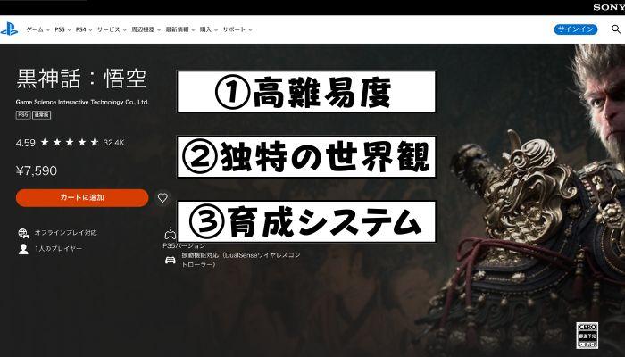 黒神話:悟空が大人気になった3つの魅力