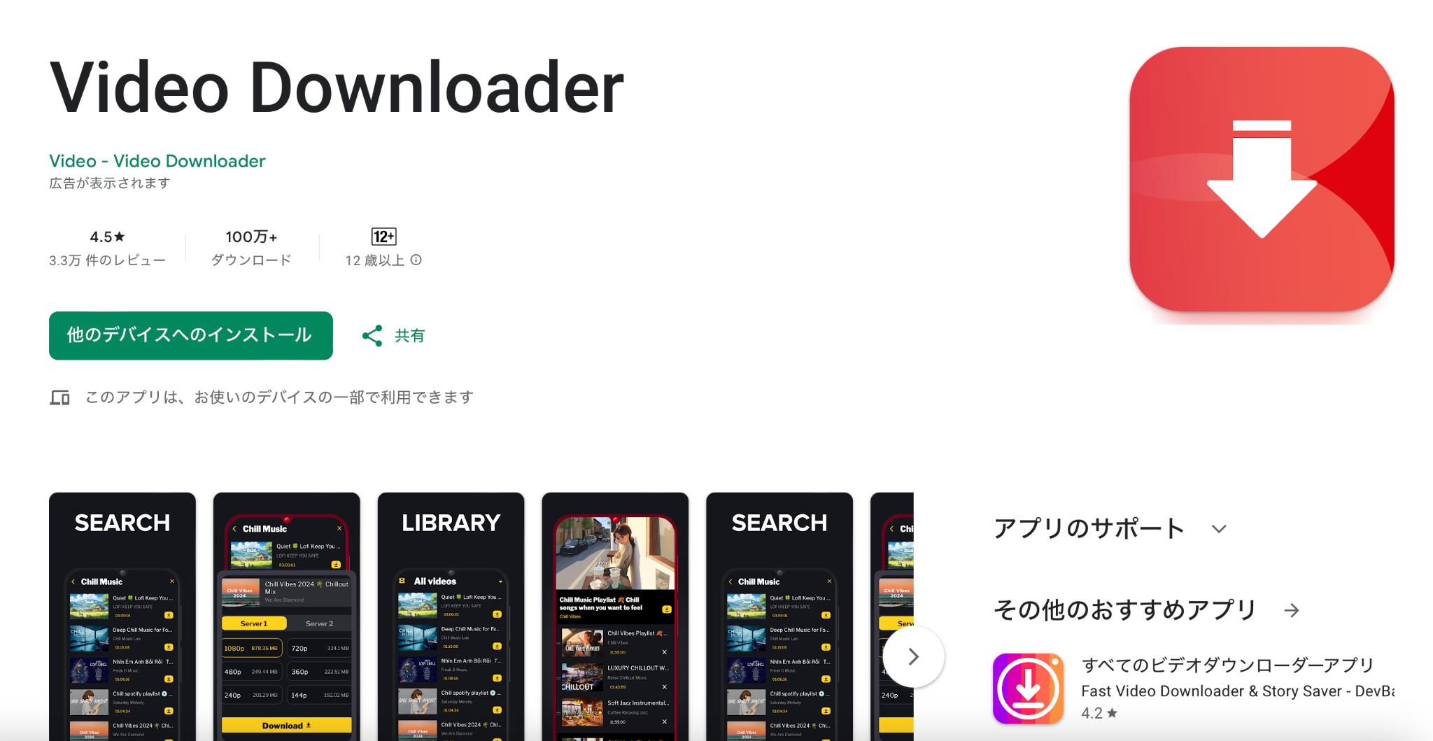 Video Downloader