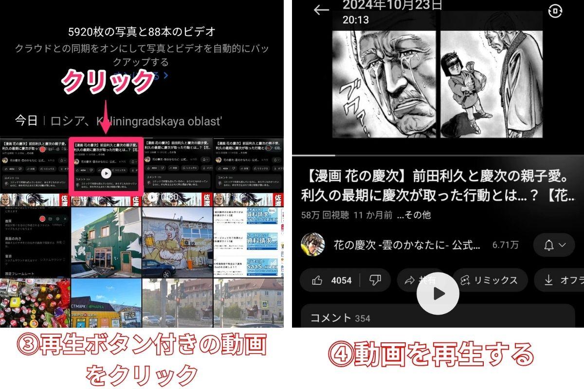 AndroidでアプリなしでもYouTubeをダウンロード