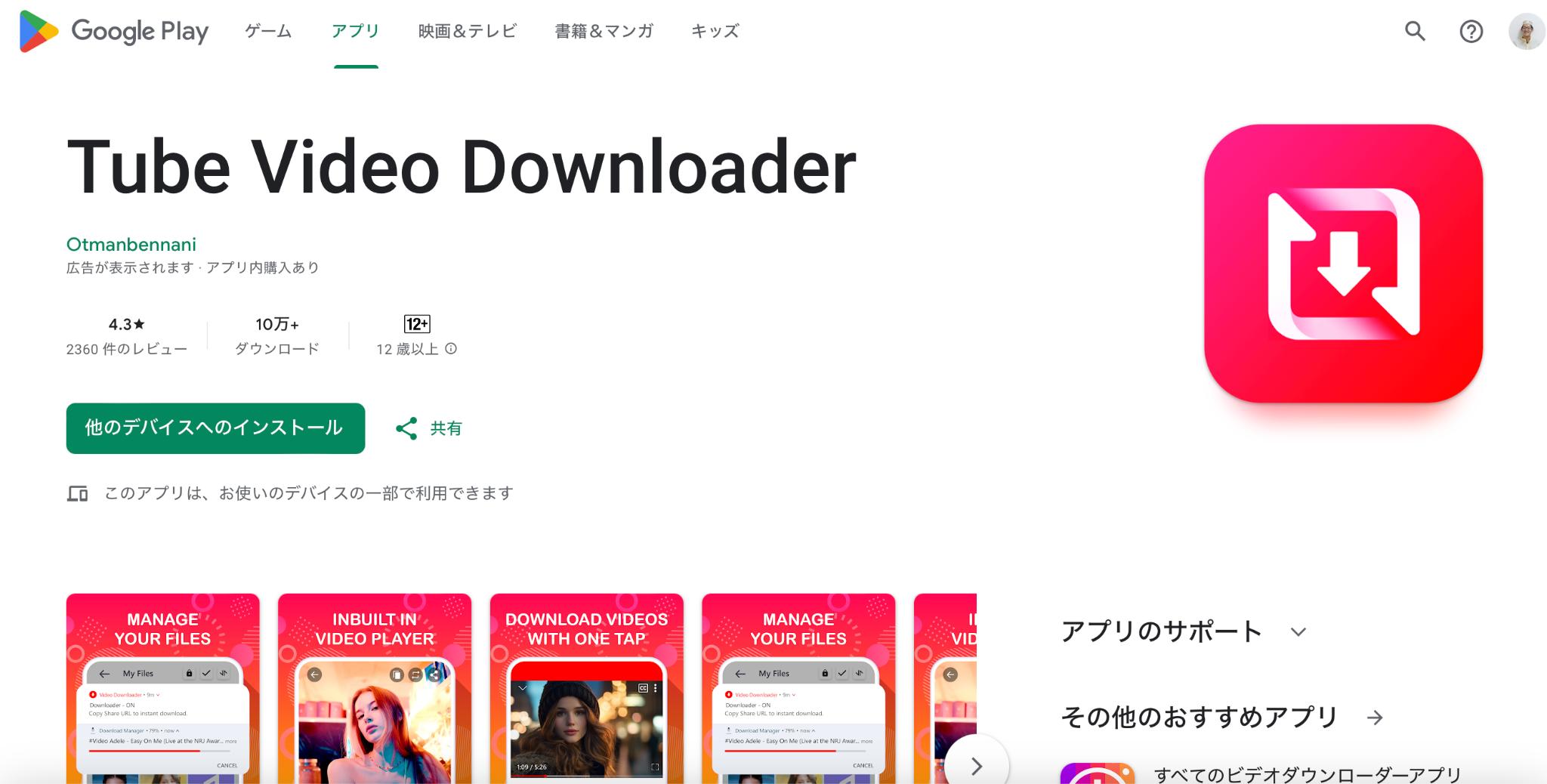 Tube Video Downloader