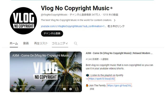 YouTubeのBGMをダウンロードサイト:Vlog No Copyright Music