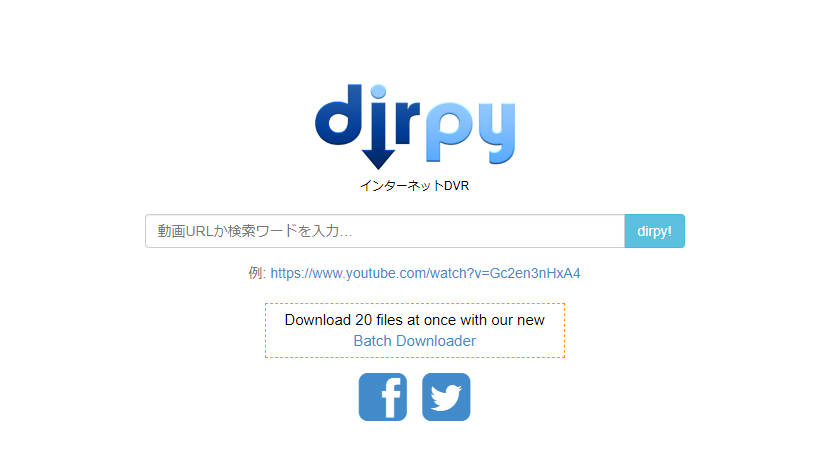 YouTube MP3変換サイト：dirpy