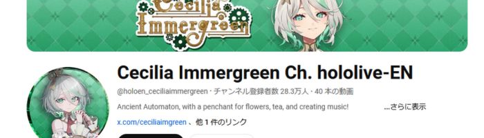 YouTubeライブランキング：Cecilia Immergreen Ch. hololive-EN