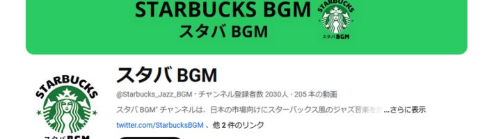 YouTubeライブランキング：スタバBGM