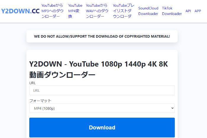 youtube mp3ダウンロードサイト：y2down