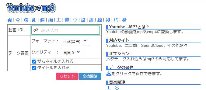 youtube mp3変換サイト：mtool