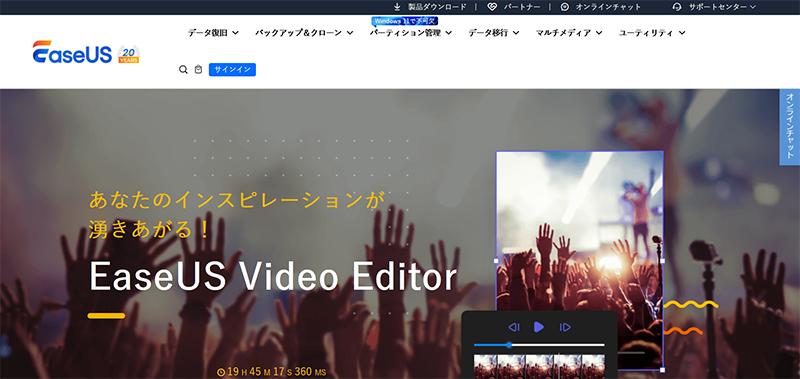 YouTubeのショート動画のサイズに変更できるツール：EaseUS Video Editor