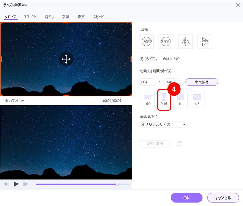 UniConverterでYouTubeのショート動画のサイズに変更する手順4