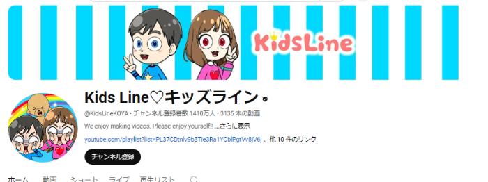 Kids Line