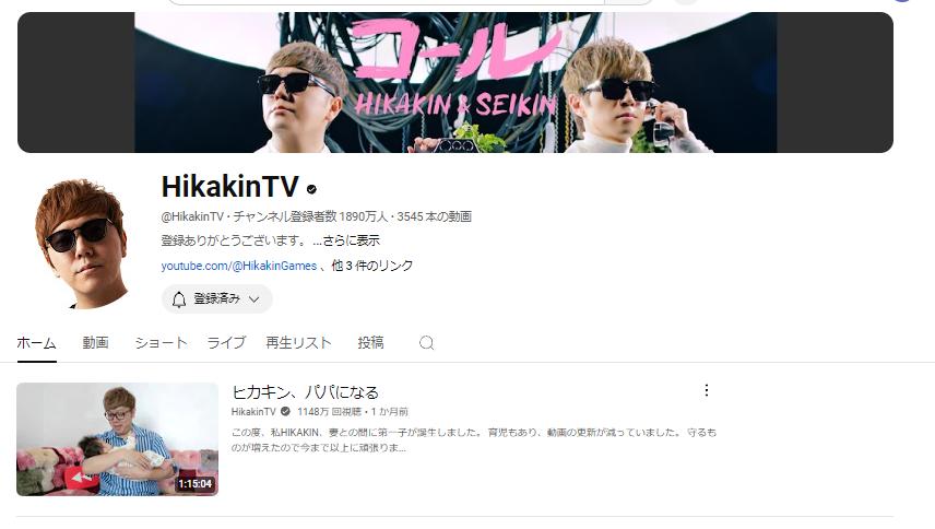 Hikakin TV