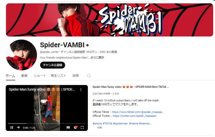 Spider-VAMBI