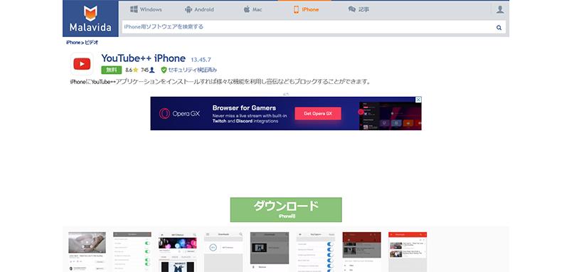 iphone向けYouTube MP3変換アプリ②：YouTube++