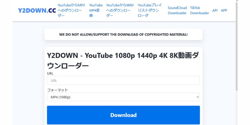 YouTube MP3ダウンロードサイト：Y2DOWN