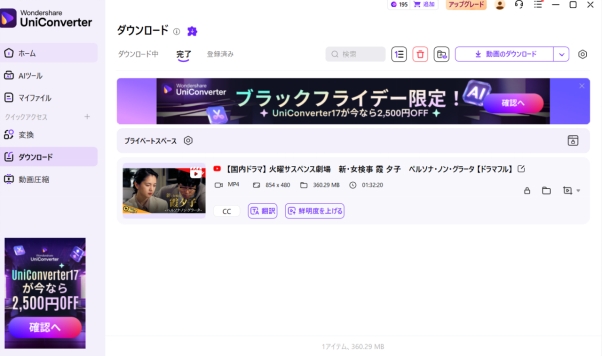 YouTubeドラマを保存する