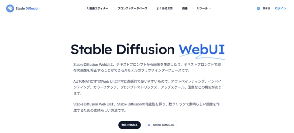 Stable Diffusion Web UI