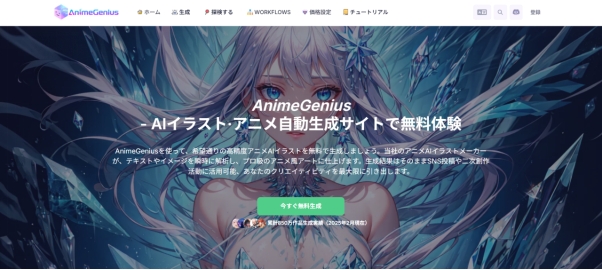 AnimeGenius