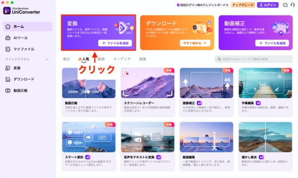 動画補正機能の使い方