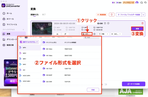 変換したいファイルを追加
