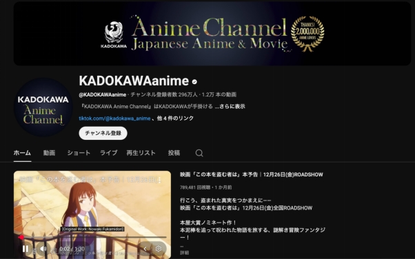 KADOKAWAanime