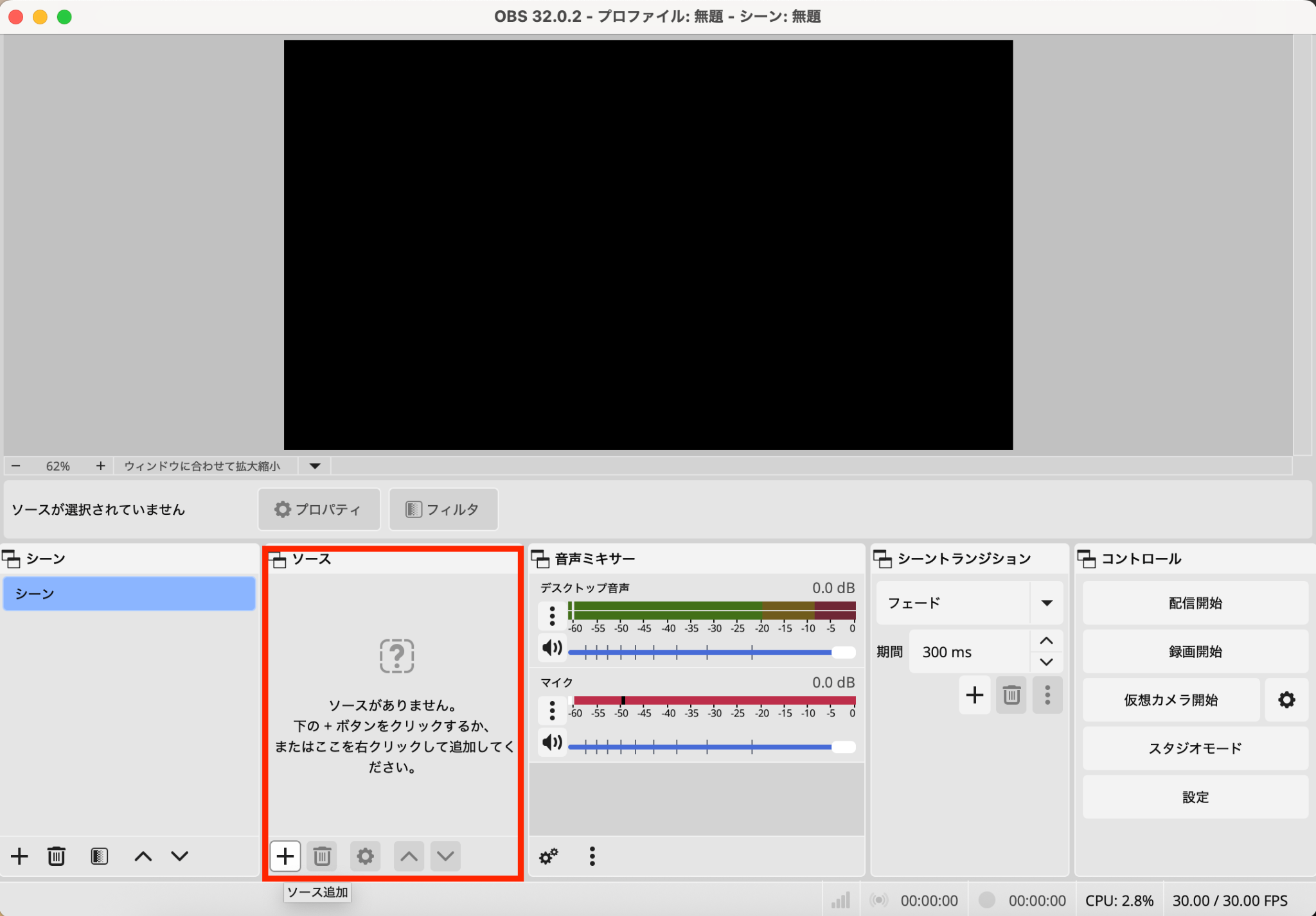 配信画面を作ろう