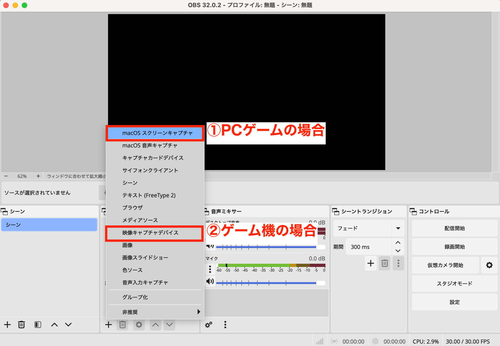 配信画面を作ろう