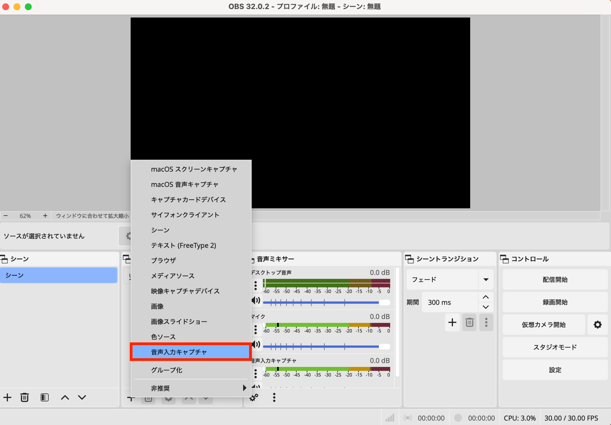 配信したい範囲を選択