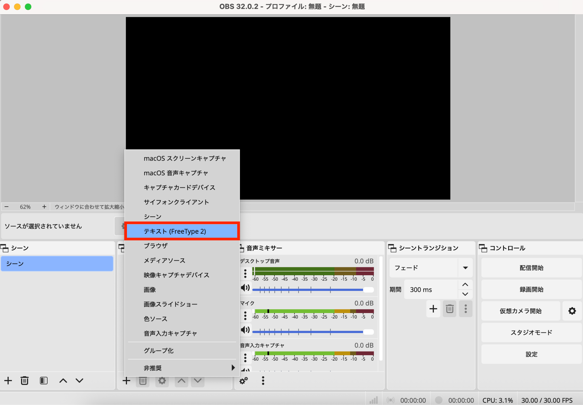 OBSでYouTube配信方法